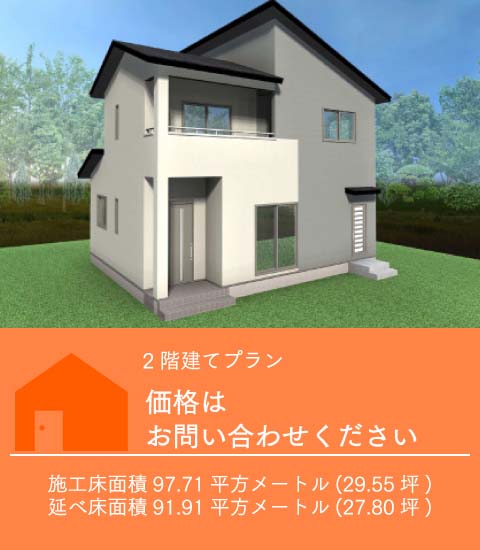 2階建てプラン画像1